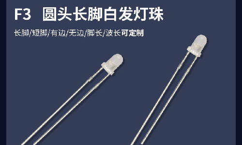 LED發光二極管光衰是什么原因造成的呢？
