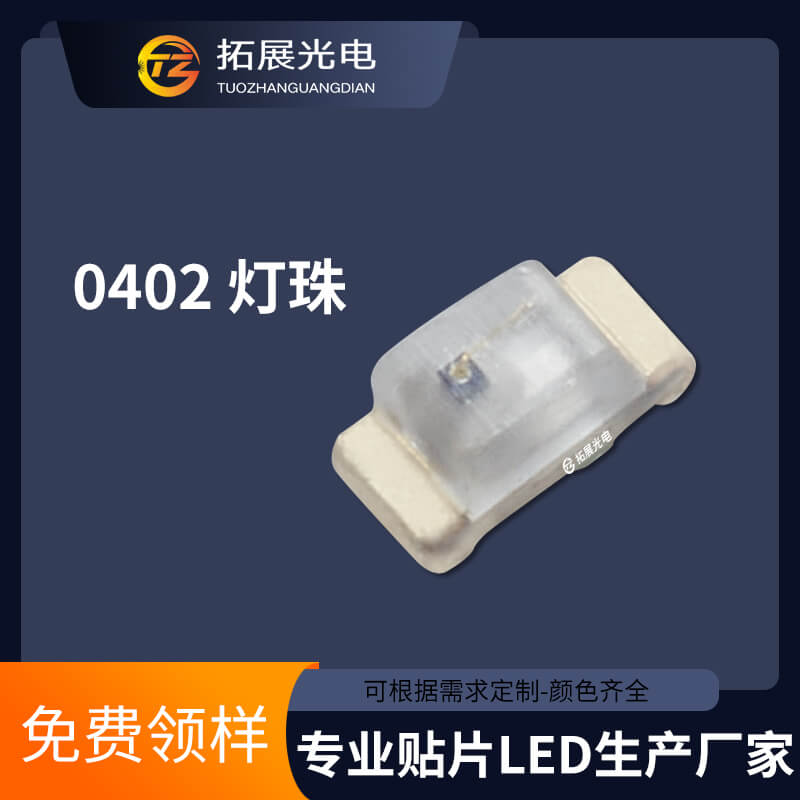 TZ-P2-0402RTA1 0.45T,0402燈珠貼片led紅光,紅色led燈珠高亮SMD,