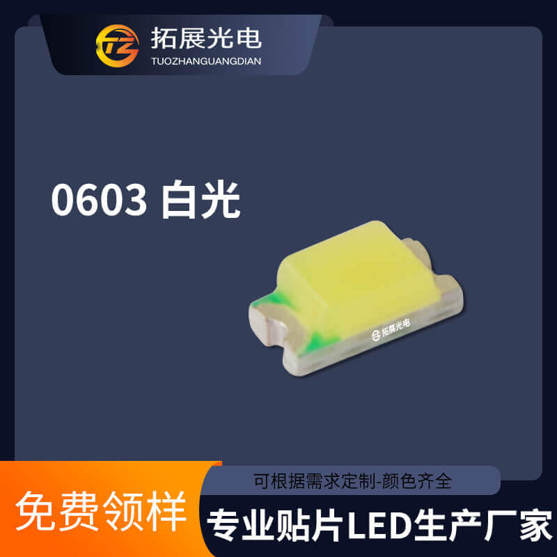 TZ-P2-0603WYCS2-0.6T,0603白光貼片LED燈珠價格